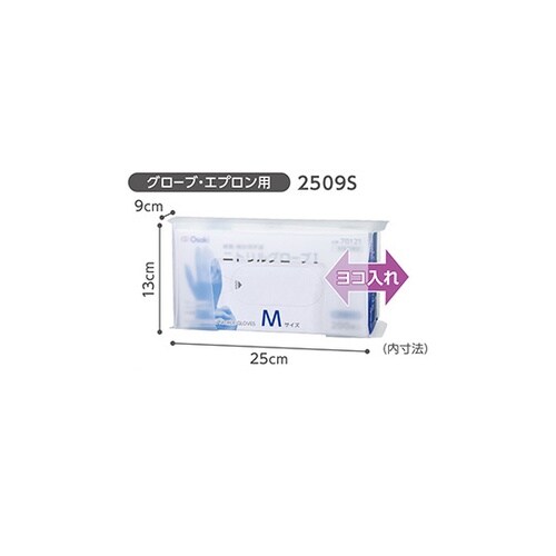 PPEホルダーソフト2509Sクリア
