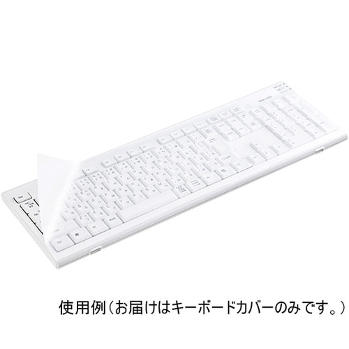 FA−SMULTI2 キーボードカバー