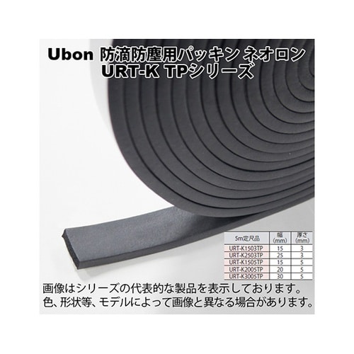 URT−K2503TP ネオロン