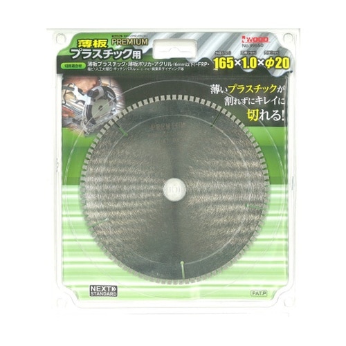 0966電着ダイヤモンドカッタプレミアム