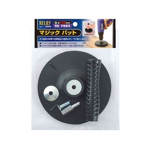 28680 マジックパット φ125mm