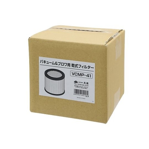VCMP−41 乾式フィルター