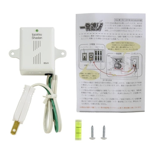 感震ブレーカー 一発遮断