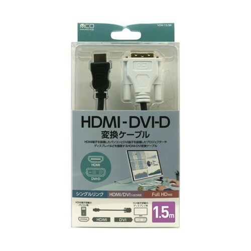VDH−15/BK 変換ケーブル