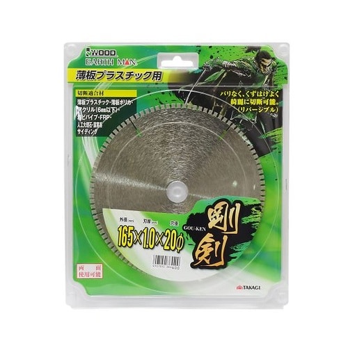 1385035 剛剣 165mm×20φ