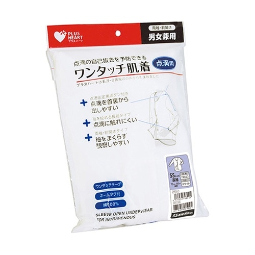 74822肌着点滴用男女兼用SSホワイト