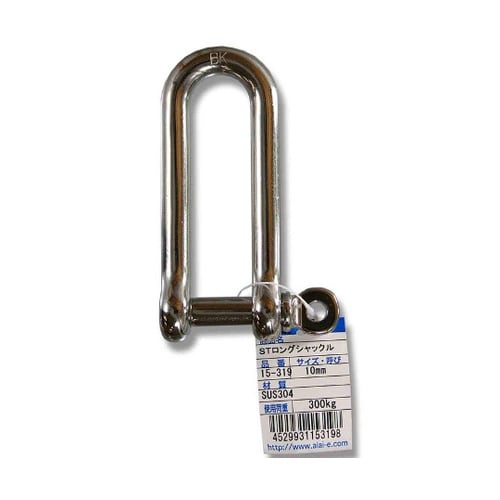 ステンレスロングシャックル ねじ径M10
