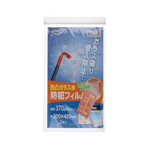 凹凸ガラス用防犯フィルム 300x420