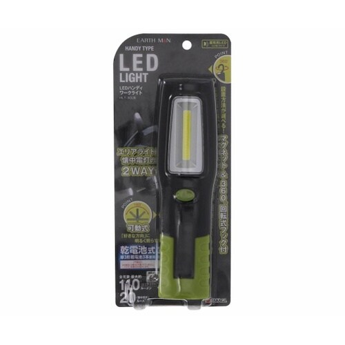 1403724 ハンディワークライト