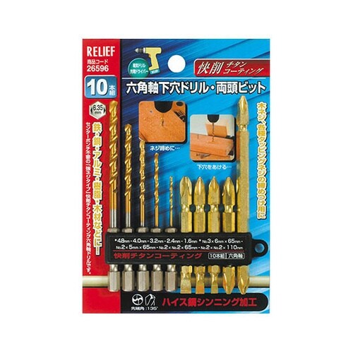 26596 六角軸下穴両頭セットS10