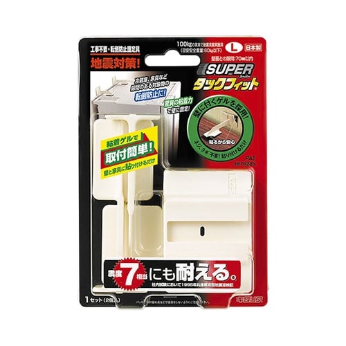 転倒防止固定具 スーパータックフィット