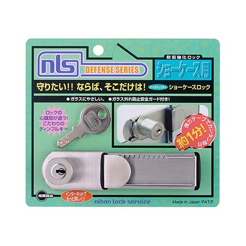 防犯強化ロック ハイセキュリティショーケ
