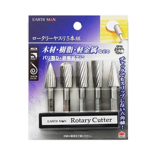 1315186 ロータリーヤスリ 5本組