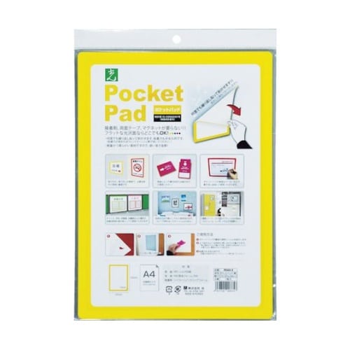 ポケットパッド 黄 A4サイズ PDA4