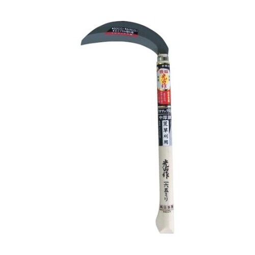 HTS5061光山作クロマックス鋼中厚鎌