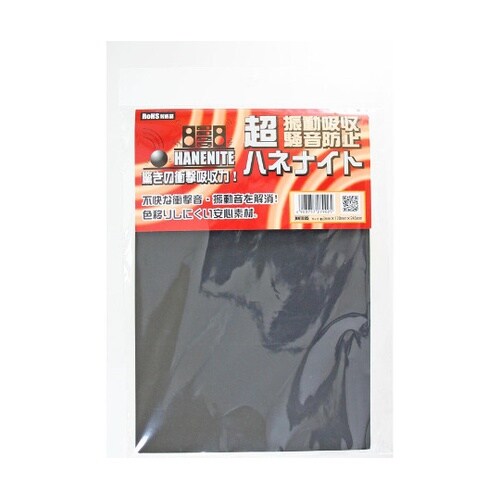 ハネナイト 厚み3mm×幅170mm×長