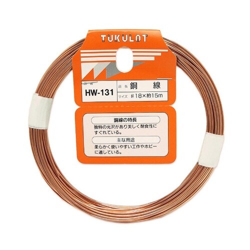 HW−131 銅線 #18×約15m