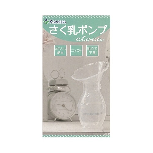 さく乳ポンプ etoca(エトカ)