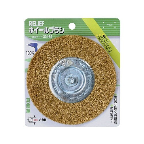 33162 六角軸 ホイールブラシ真鍮線