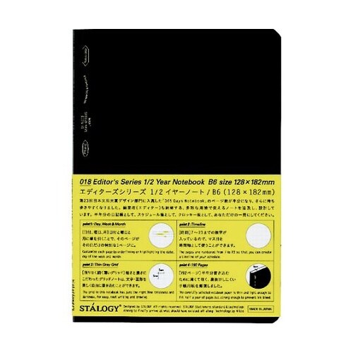 S4123 1/2イヤーノート B6黒