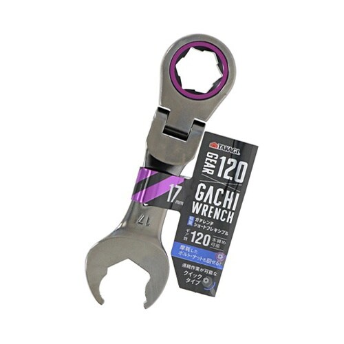 1128785 フレキシブル 17mm