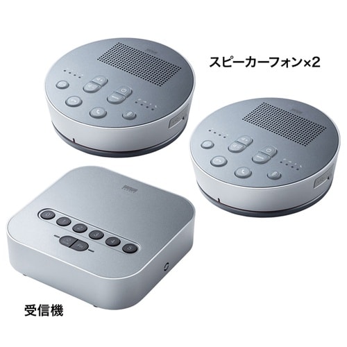 Bluetooth会議スピーカーフォン