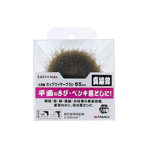 EARTH MAN六角軸カップワイヤーブ