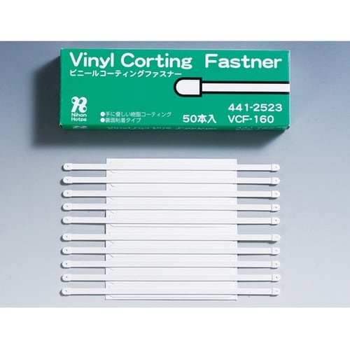 ビニールコーティングファスナー 50本入