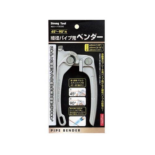 66200 細径パイプ用 ベンダー