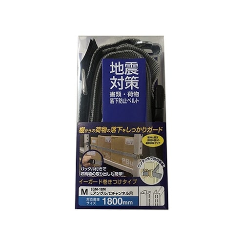 EGM−18M イーガード巻付M1800