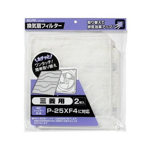 EKF−25M 換気扇フィルター 三菱