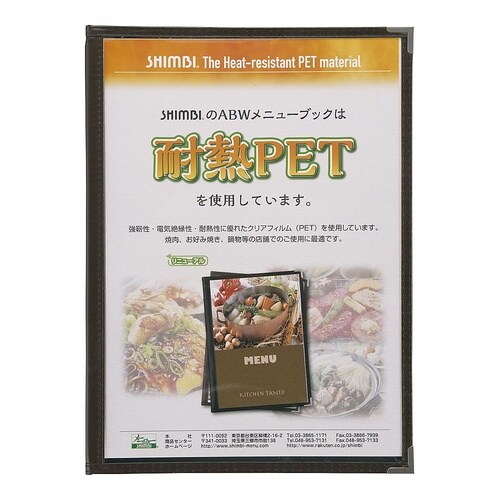 PMB2102メニューブックABW−7