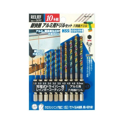 26597 10本組六角軸アルミ用新