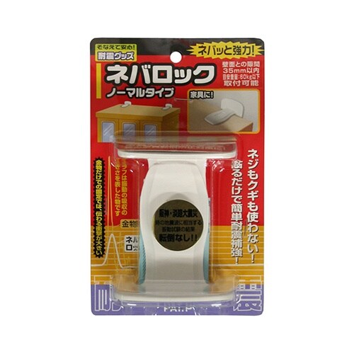 ネバロック ノーマルタイプ 1パック(2