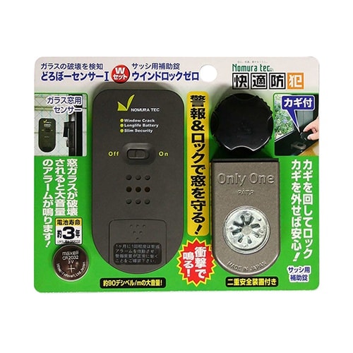 どろぼーセンサーI&ウインドロックZER