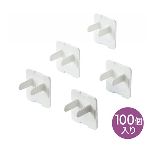 コンセント安全キャップ 1セット(100