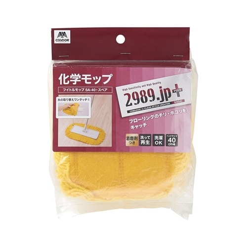 フイトルモップ SA−40 スペア