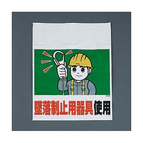 450x600mm ワンタッチ取付標識(