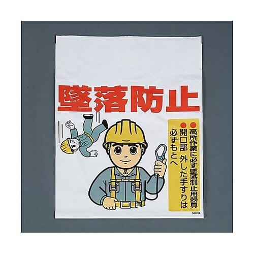 450x600mm ワンタッチ取付標識(