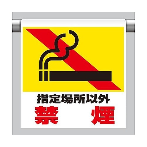 600x450mm ワンタッチ取付標識(