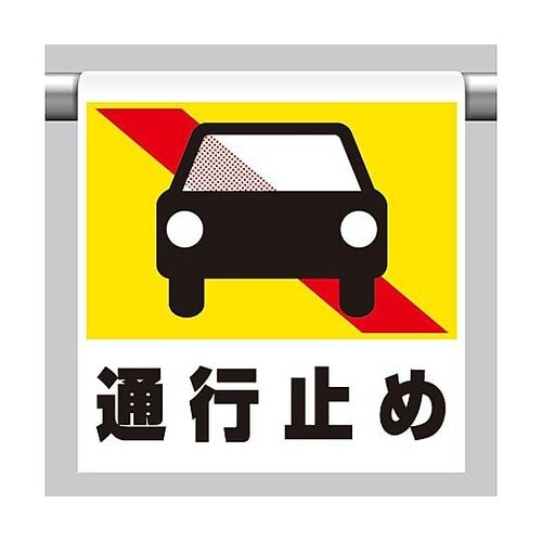 600x450mm ワンタッチ取付標識(