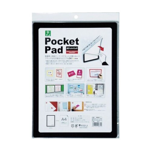ポケットパッド 黒 A4サイズ PDA4