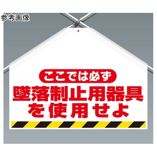 筋かいシート両面印刷 ここでは必ず墜落制