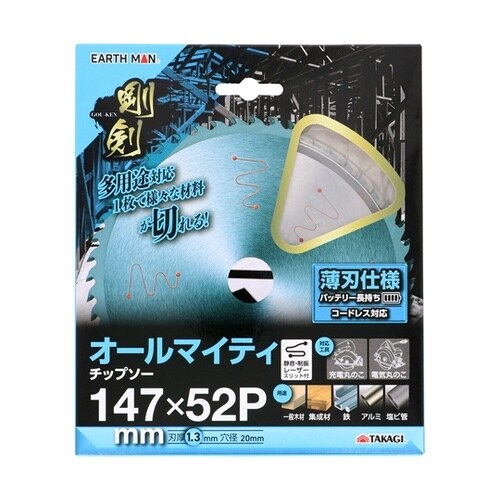 剛剣 オールマイティチップソー 147×