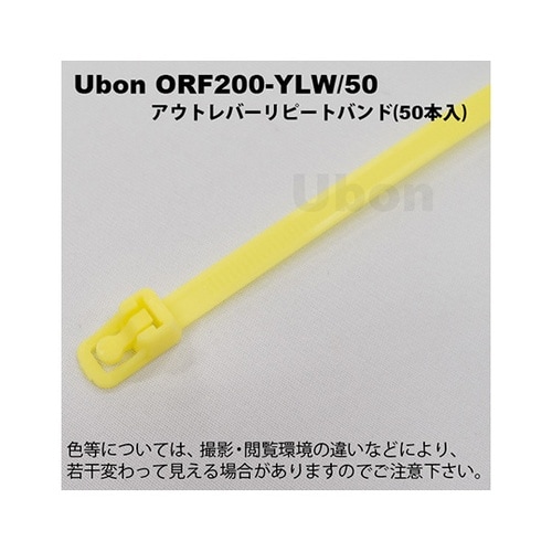 ORF200−YLW/50リピートバンド