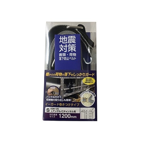 EGM−12S イーガード巻付S1200