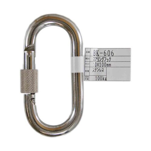 BK−606 スプリングフック ナット有