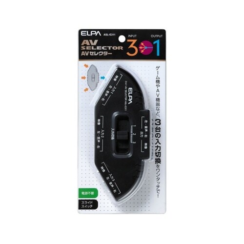 ASL−E311 AVセレクター3in1