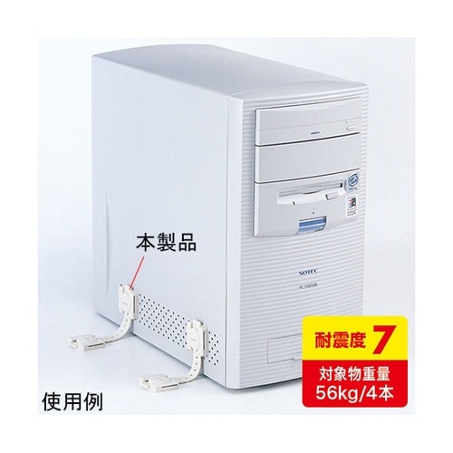 QL−55 耐震用ストッパー 4本入り