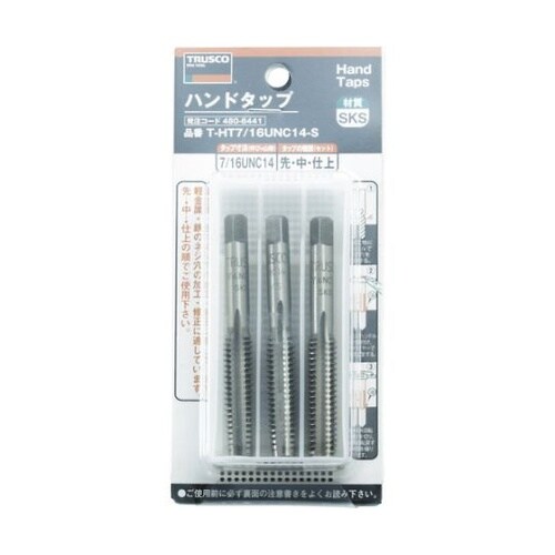 ハンドタップ ユニファイねじ用・SKS